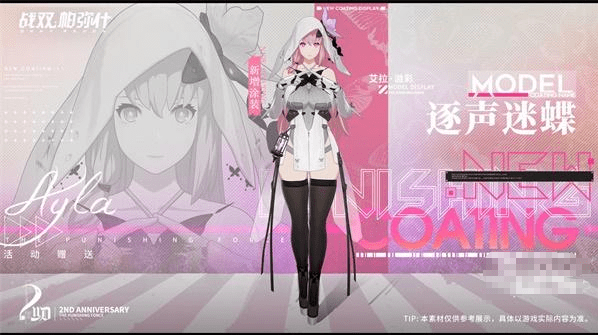 《战双帕弥什》贸易凭据获取攻略
