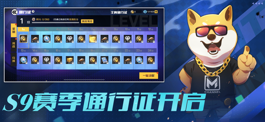 王牌战士正式下载