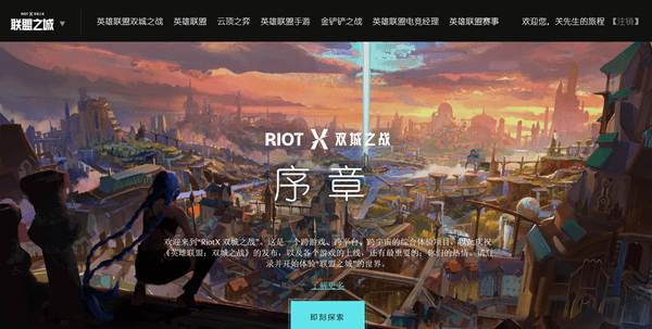 《英雄联盟》召唤师公园进入方法介绍