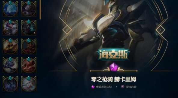 《英雄联盟》海克斯半价皮肤选择推荐