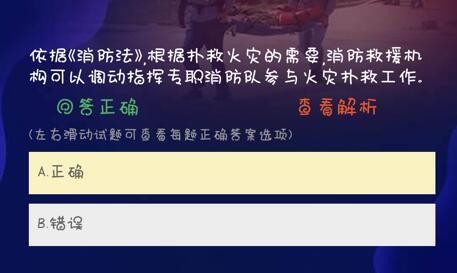 依据《消防法》，根据扑救火灾的需要，消防救援机构可以调动指挥专职消防队参与火灾扑救工作。