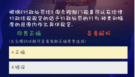 根据《行政处罚法》，国务院部门规章可以在法律、行政法规规定的给予行政处罚的行为、种类和幅度的范围作出具体规定。