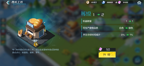 《数码宝贝新世纪》莱恩岛新增功能建筑有哪些