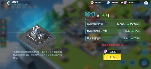 《数码宝贝新世纪》莱恩岛新增功能建筑有哪些