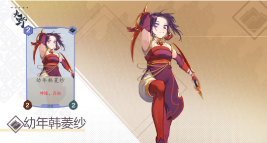 《仙剑奇侠传九野》手游幼年韩菱纱卡牌介绍