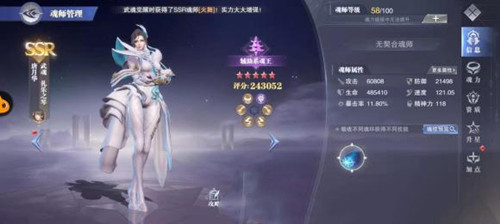 《斗罗大陆魂师对决》唐月华技能