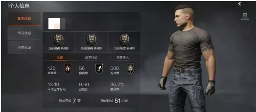 《暗区突围》段位怎么查询