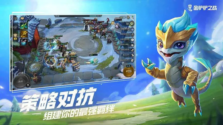 《金铲铲之战》怎么创建俱乐部