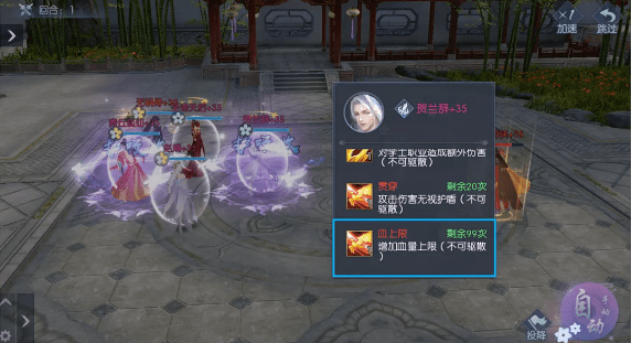 《浮生为卿歌》手游贺兰辞宝石推荐