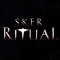 斯盖尔仪式游戏手机中文版（Sker Ritual）