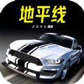 地平线终极赛道竞技游戏正式手机版