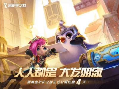 《金铲铲之战》手游八黑魔法师阵容如何配置
