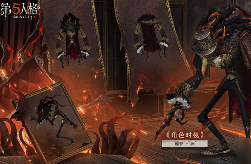 《第五人格》未尽的噩梦怎么打