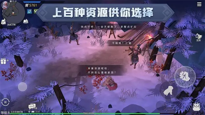 《冰原守卫者》寒霜怪物打家守家攻略