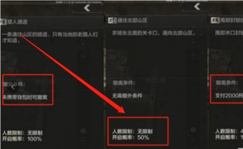 《暗区突围》撤离点怎么不能撤离