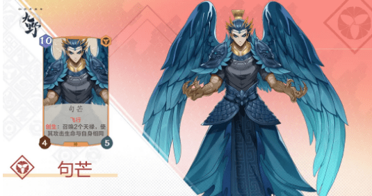 《仙剑奇侠传九野》手游句芒卡牌介绍