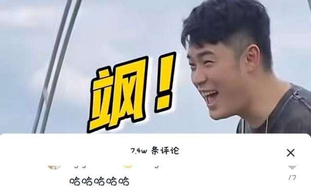 哈哈哈哈哈是什么梗