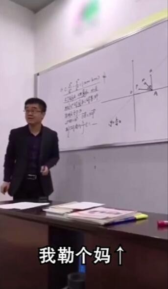 人民叫师是什么梗