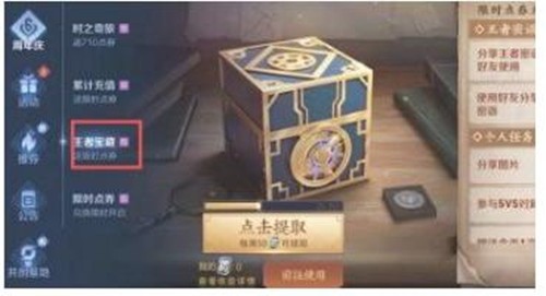 《王者荣耀》怎么粘贴密语