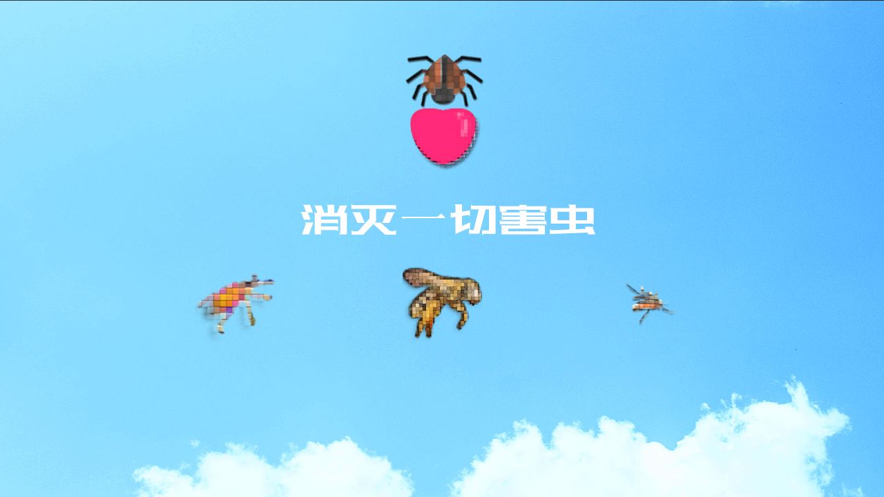 陷阱奶酪
