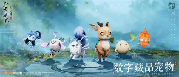 仙剑奇侠传世界