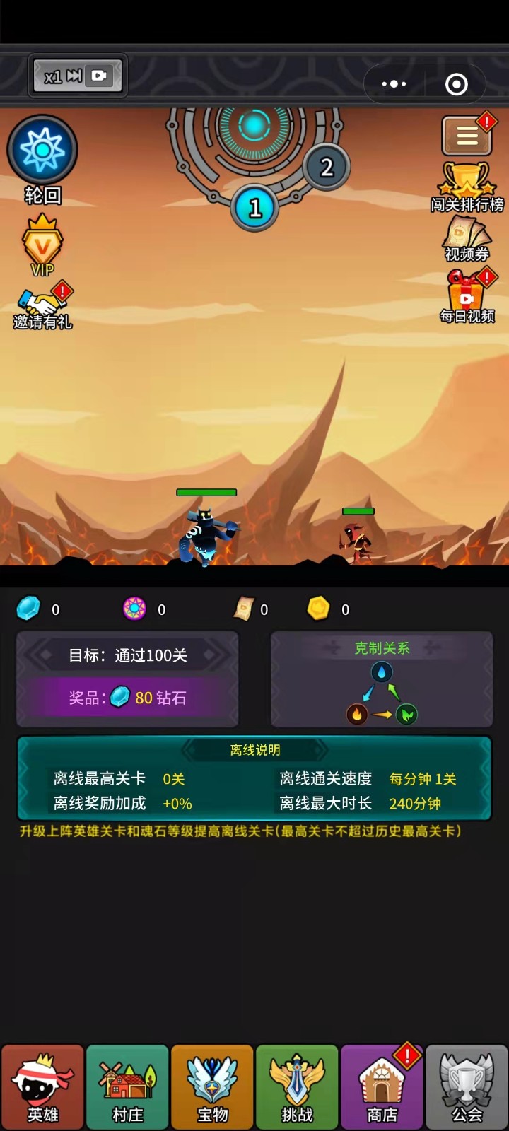 放置英雄火柴人远征队游戏正式版