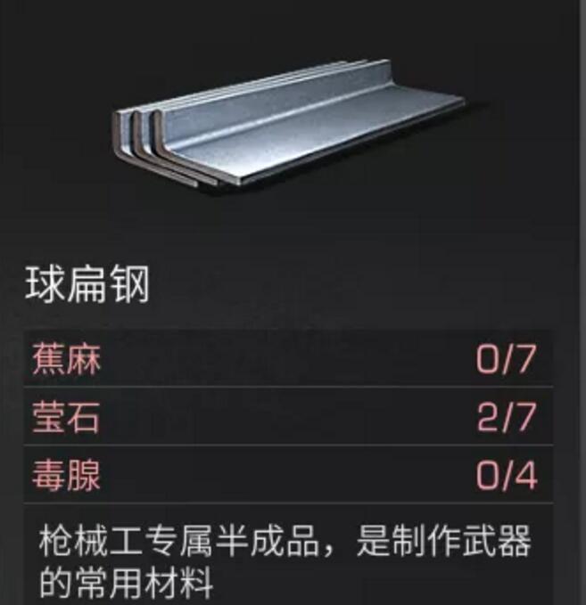 《明日之后》莹石作用一览
