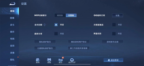 怎么看王者皮肤获取记录
