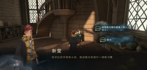 《哈利波特魔法觉醒》科尔比怎么打