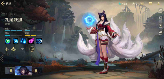 《英雄联盟》手游九尾妖狐符文推荐