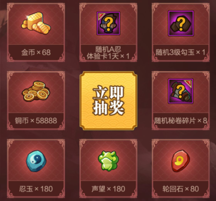 《火影忍者》手游四代土影上线礼包
