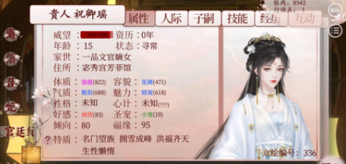 《深宫曲》公主封号颜色等级介绍