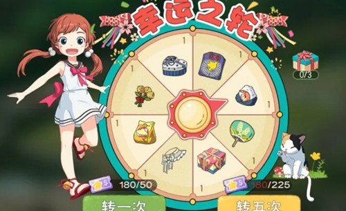 《小森生活》幸运之轮奖励有哪些