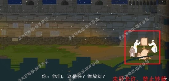 《长安夜明》第十章碎叶城通关攻略