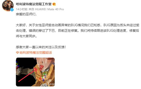 哈利波特魔法觉醒女角色吐舌头怎么回事