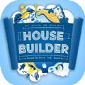 House Builder游戏正式不拿