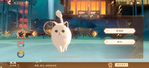 《忘川风华录》怎么把猫拎起来