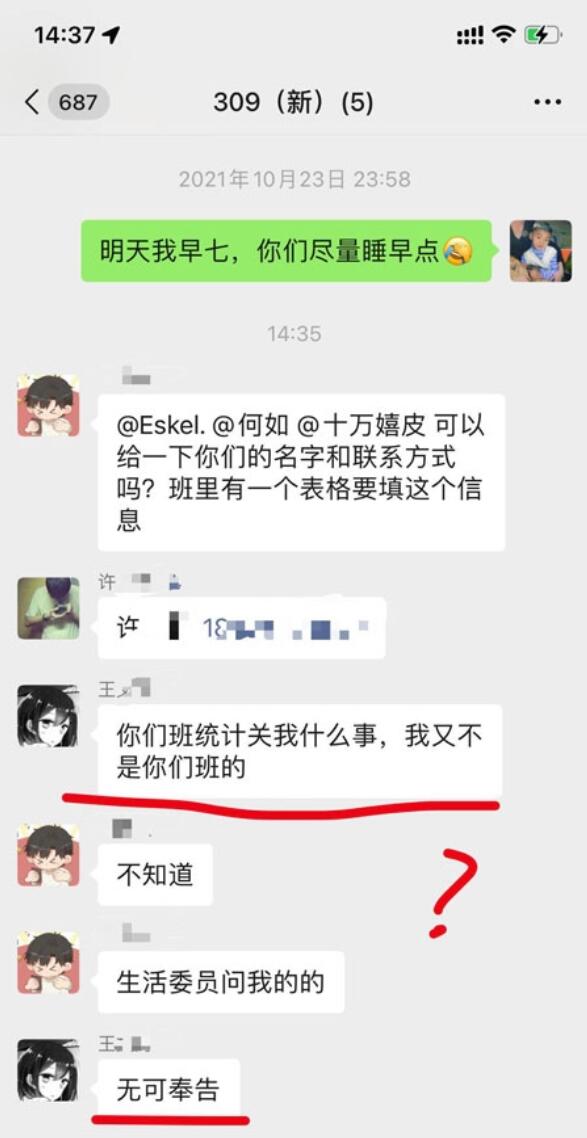 QQ截图20211117130705.jpg