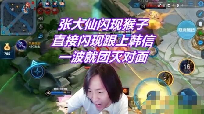 好团闪现跟了是什么梗