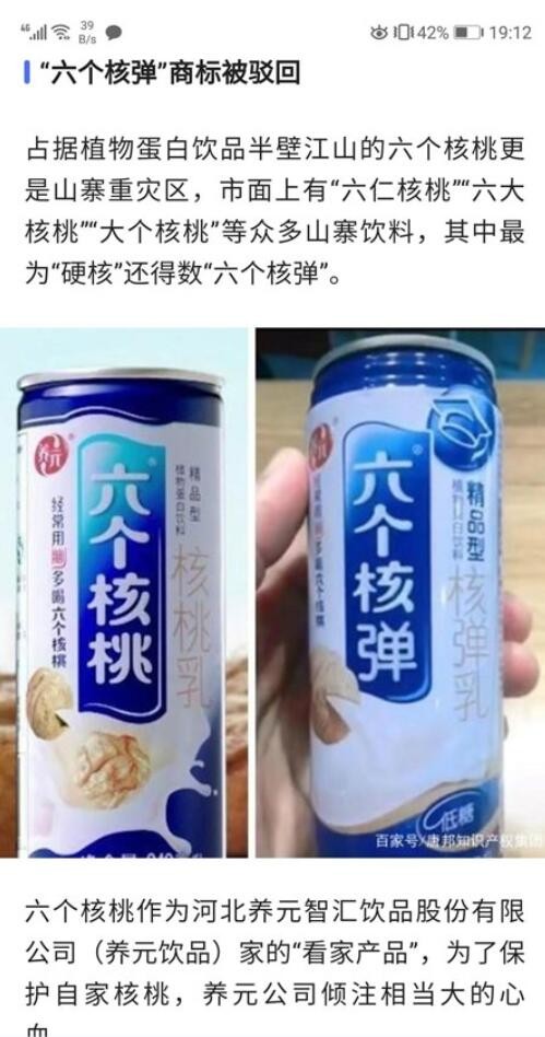 六个核弹是什么梗