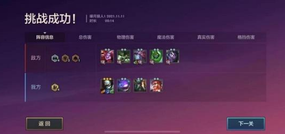 《金铲铲之战》双城之战S6嚎月狼人第一关通关攻略