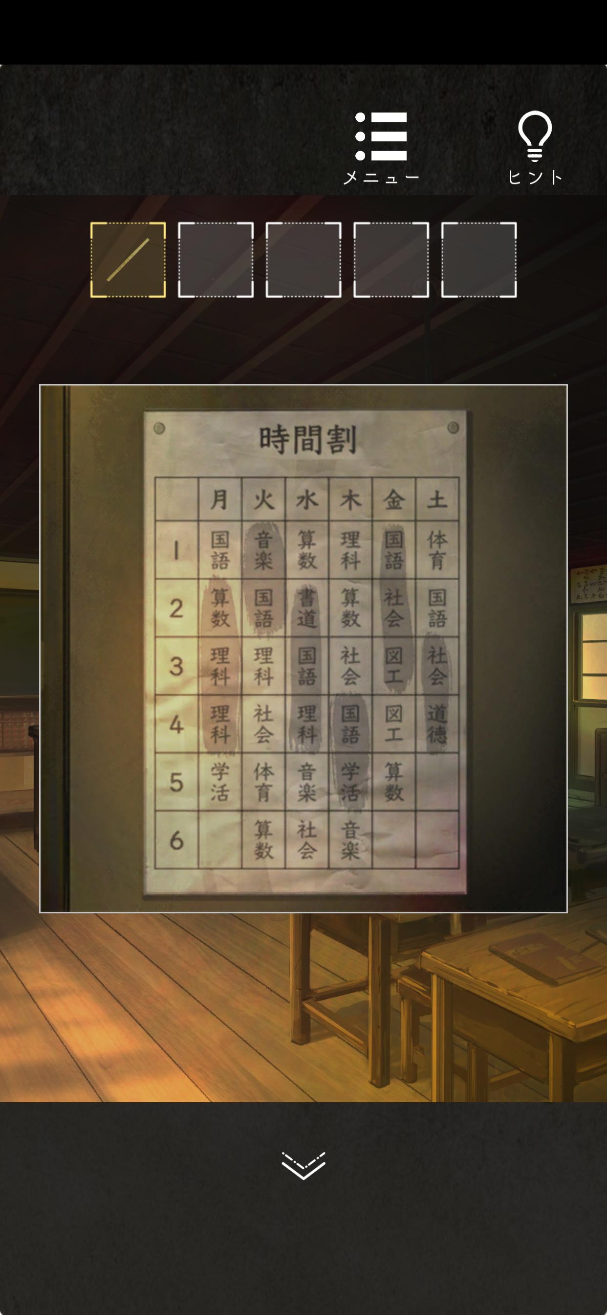 逃出旧校舍