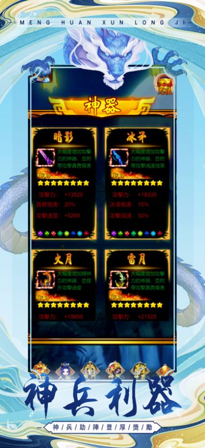 梦幻猛兽记游戏正式最新版