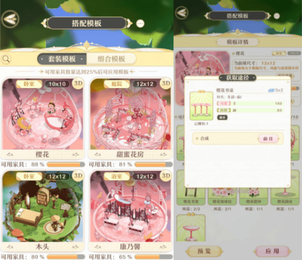 《精灵之境》精灵球怎么装扮好看