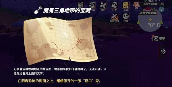 《航海王热血航线》魔鬼三角地带宝藏位置攻略