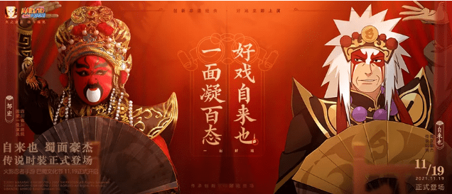 《火影忍者》手游自来也蜀面豪杰皮肤图文一览