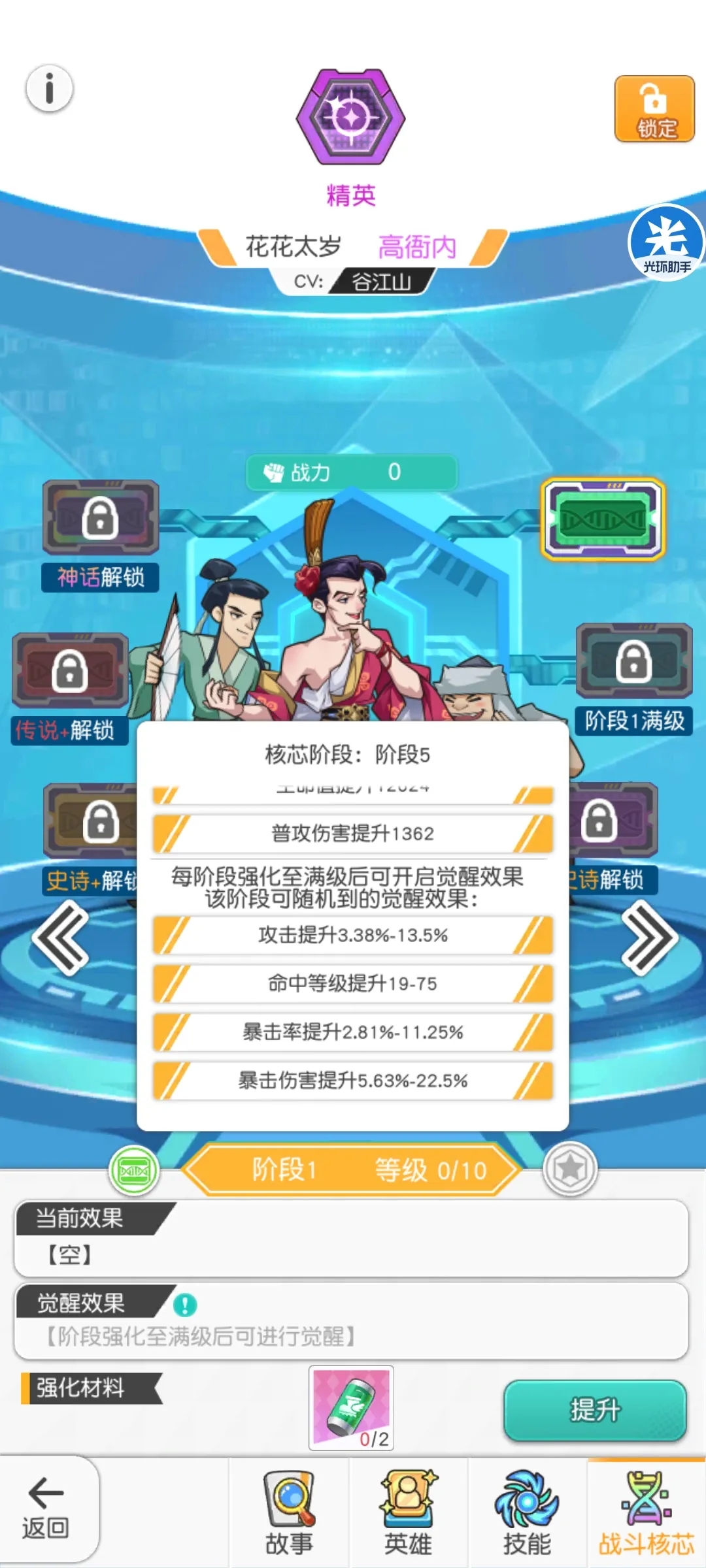 《小浣熊百将传》高衙内评测攻略