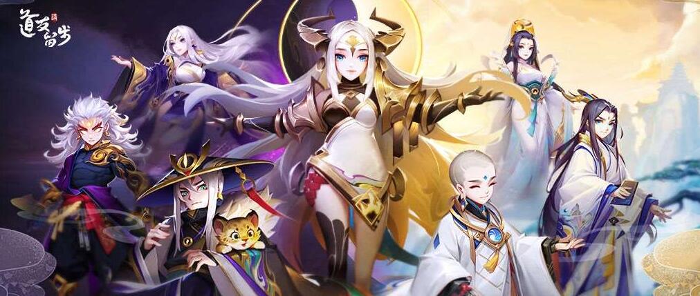 《道友请留步》11月22日礼包兑换码