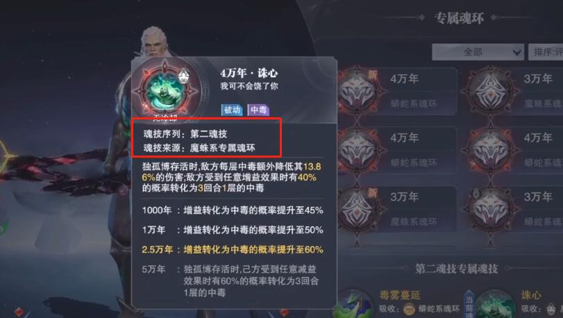 《斗罗大陆：魂师对决》巅峰二龙通关攻略