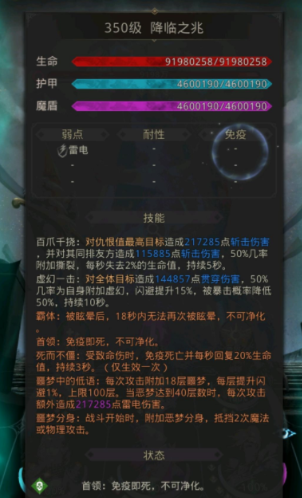 《地下城堡3：魂之诗》秘境10通关攻略